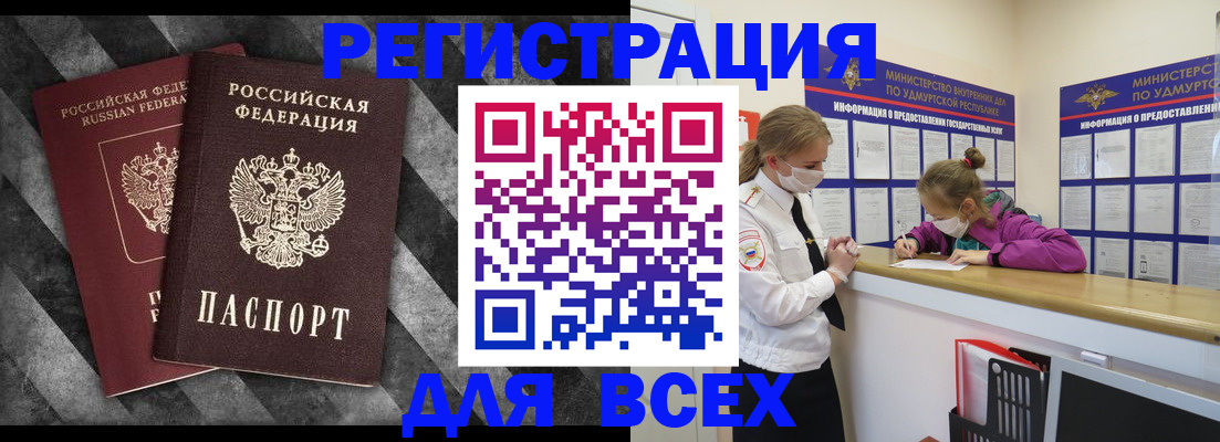 временная регистрация недорого в Сафоново
