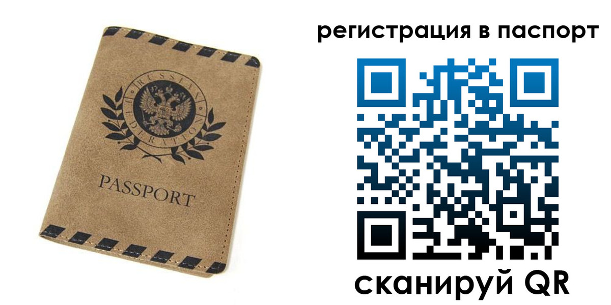 регистрация для дет. сада в Сафоново