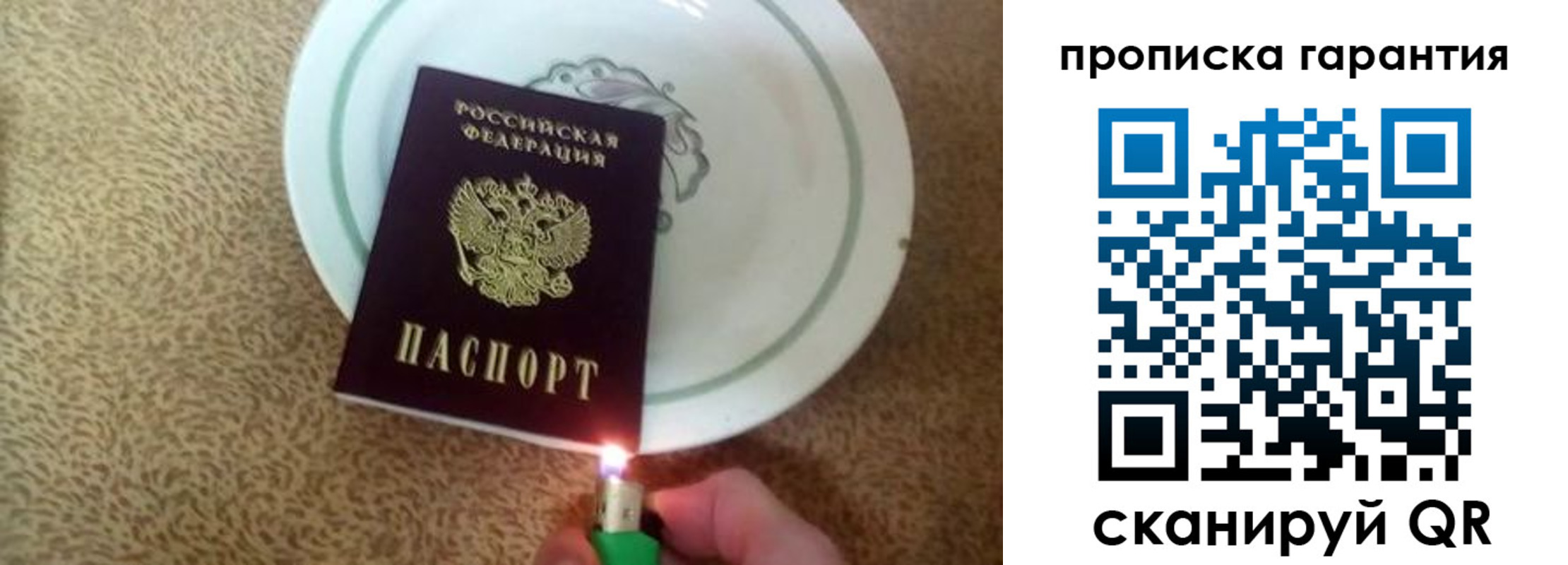 прописка штамп в Сафоново