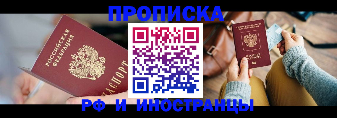 регистрация в Сафоново