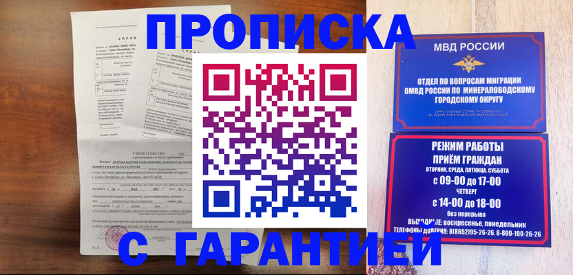 временная регистрация в Сафоново