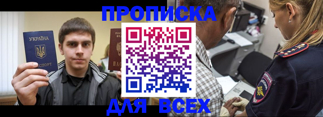 найти адрес прописки в Сафоново