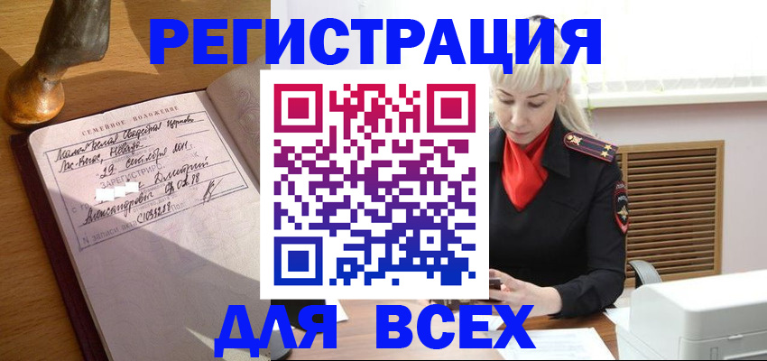 временная регистрация законно в Сафоново