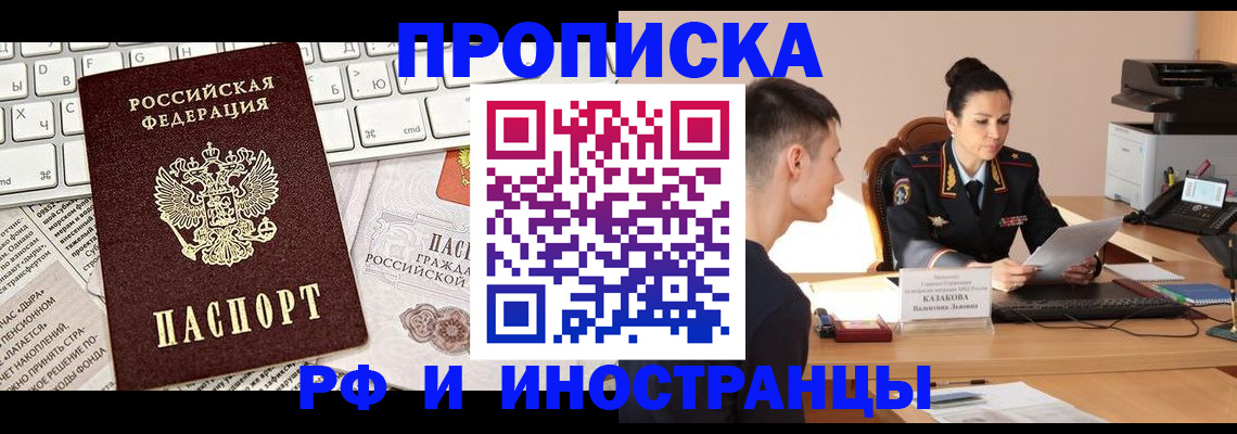 прописка для военкомата в Сафоново