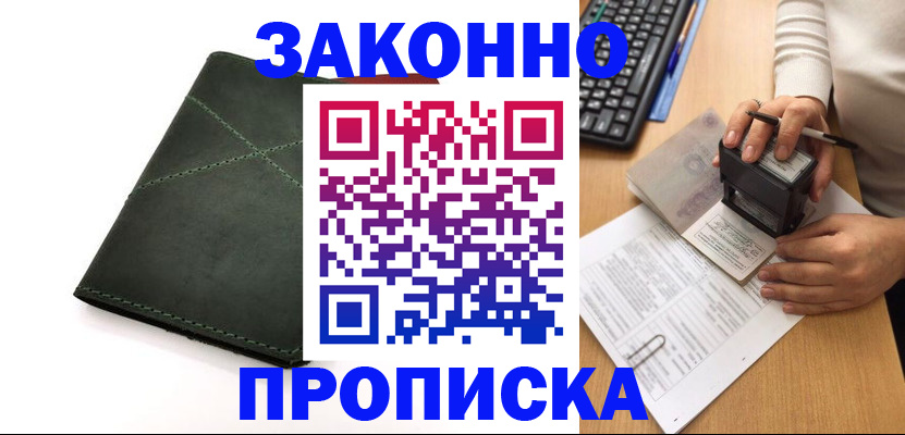 временная регистрация госуслуги в Сафоново