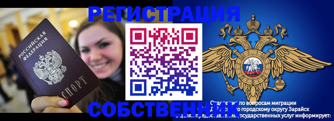 регистрация для дет. сада в Сафоново