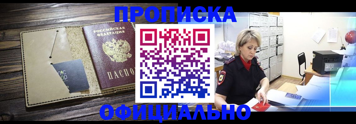 временная регистрация законно в Сафоново