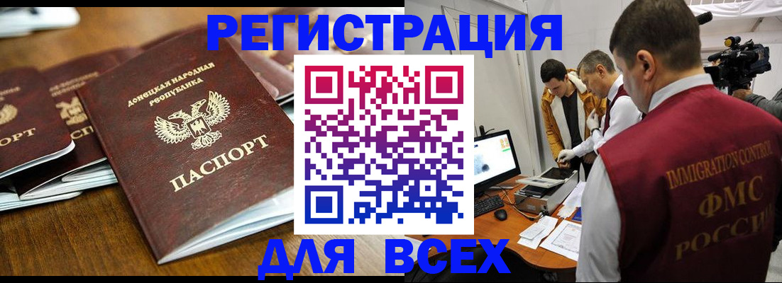 прописка от собственника в Сафоново